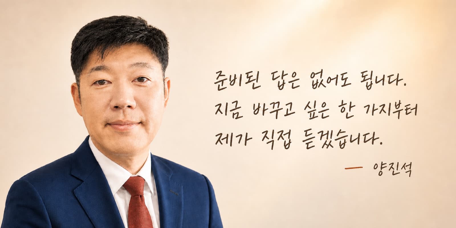 상담 중인 대표와 진석개발 담당자